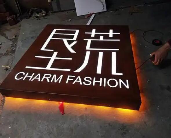 乐昌耐候钢板灯箱