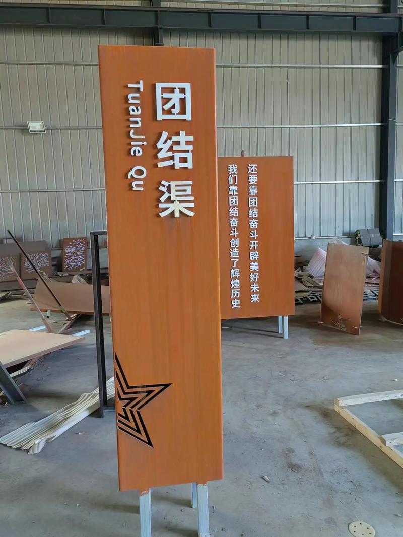 乐昌耐候钢标识牌